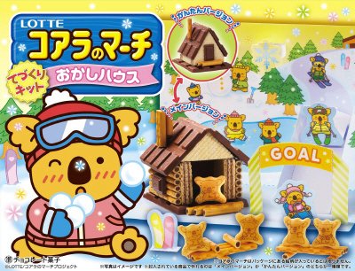 コアラのマーチてづくりキット＜おかしハウス＞