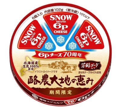 ６Ｐチーズ　酪農大地の恵み