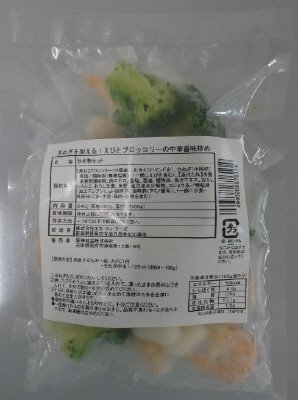 玉ねぎを加える！えびとブロッコリーの中華香味炒め
