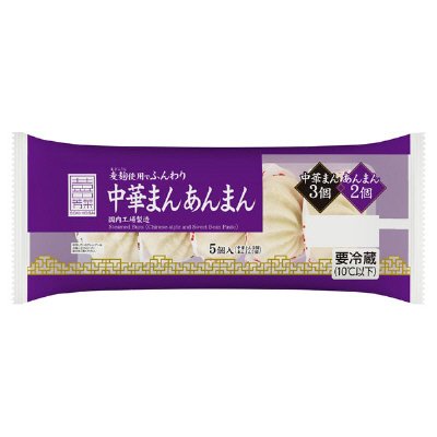 そうきほうさい 中華まんあんまん