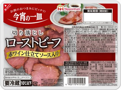 今宵の一皿切り落としローストビーフ