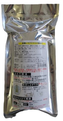 真鯛とサクラマスの棒寿司