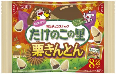 たけのこの里袋栗きんとん