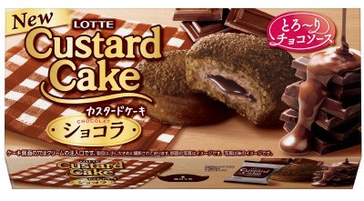 カスタードケーキ＜ショコラ＞