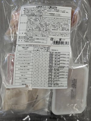 お刺身セット