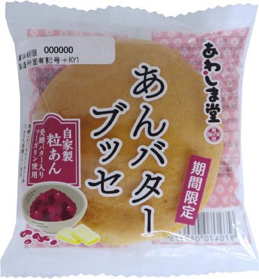 あんバターブッセ