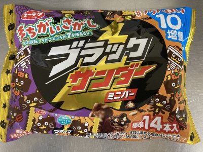 ブラックサンダーミニバーハロウィン