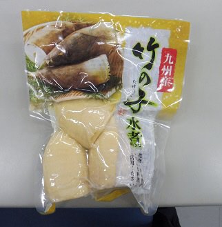 九州産たけのこ水煮小粒（2・3本）