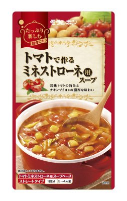 トマトで作るミネストローネ用スープ