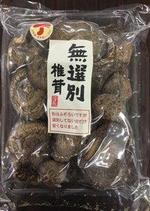 九州産無選別しいたけ