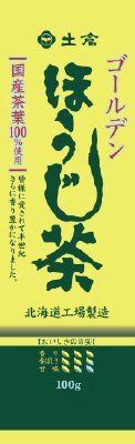 ゴールデンほうじ茶