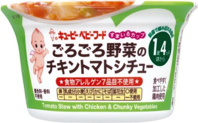 キユーピー すまいるカップ　ごろごろ野菜のチキントマトシチュー