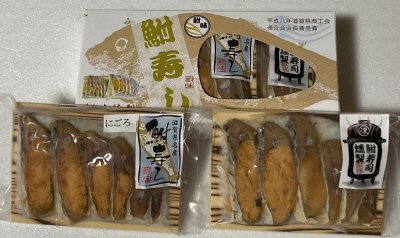 にごろ鮒・鮒寿司燻製　食べ比べセット