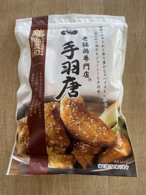 老舗鶏専門店　手羽唐