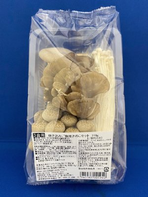 炊き込みご飯用きのこセット318ｇ