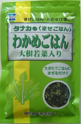 わかめごはん大根若菜入り