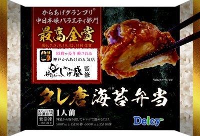 Ｄｅｌｃｙ　揚匠しげ盛監修　タレ唐海苔弁当
