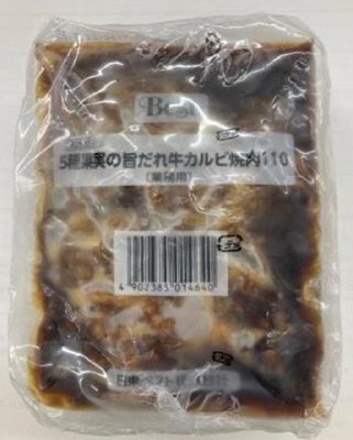 ５種果実の旨だれ牛カルビ焼肉１１０