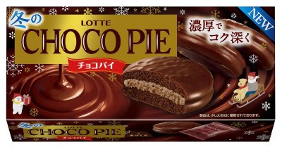 冬のチョコパイ