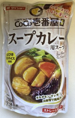 ＣｏＣｏ壱番屋監修スープカレーＲ２４