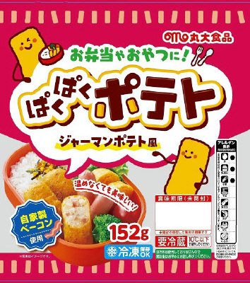 ぱくぱくポテト　ジャーマンポテト風