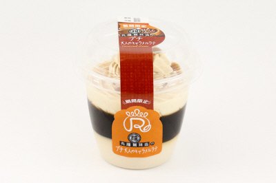 丸福珈琲店のプチ大人のキャラメルラテ