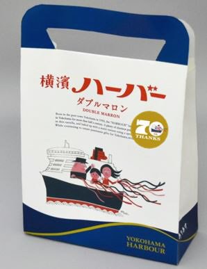 横濱ハーバー　ダブルマロン
