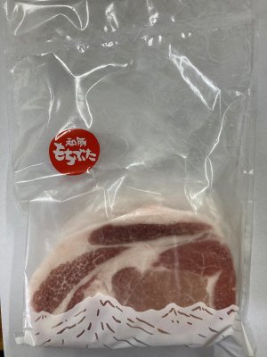 和豚もちぶたロースしゃぶしゃぶ用