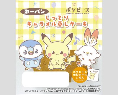 ポケピースしっとりキャラメル蒸しケーキ