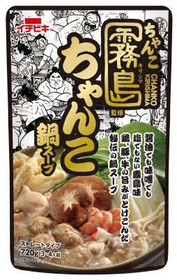 ストレートちゃんこ霧島監修ちゃんこ鍋スープ