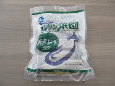 焼きなす