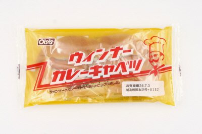 ウインナーカレーキャベツ
