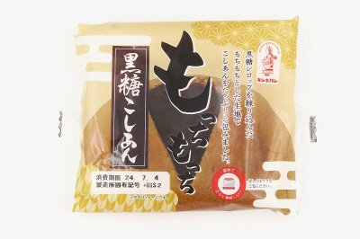 もっちもっち黒糖こしあん