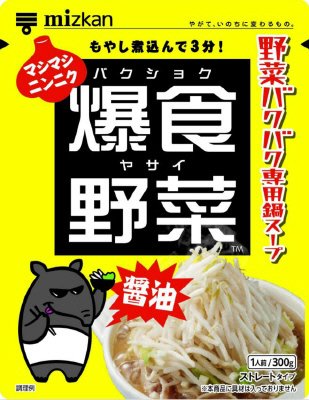 ミツカン　爆食野菜　マシマシニンニク醤油鍋スープ