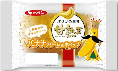 甘熟王バナナクリーム＆ホイップ