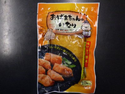 おばあちゃんのいなり　10枚入り