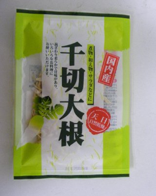 国内産千切大根