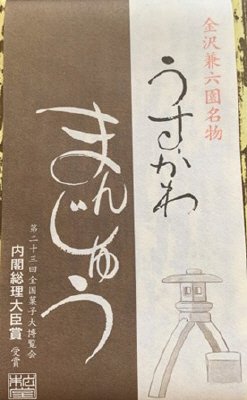 うす皮まんじゅう５個