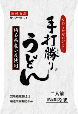 手打勝り生うどん