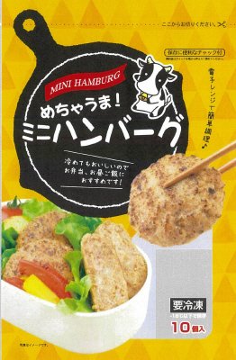 めちゃうま！ミニハンバーグ