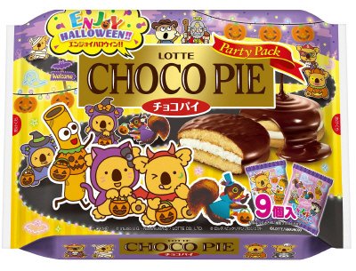エンジョイハロウィンチョコパイパーティーパック