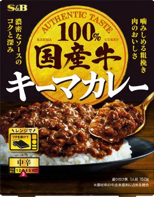 国産牛キーマカレー　中辛