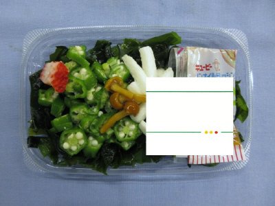 オクラ山芋ねばねばサラダ