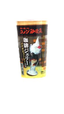 珈琲所コメダ珈琲店監修珈琲ジェリー