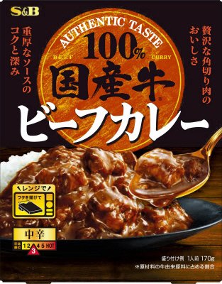 国産牛ビーフカレー　中辛