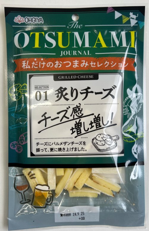 ザおつまみ　炙りチーズ