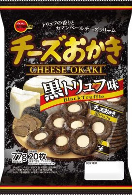 チーズおかき黒トリュフ味