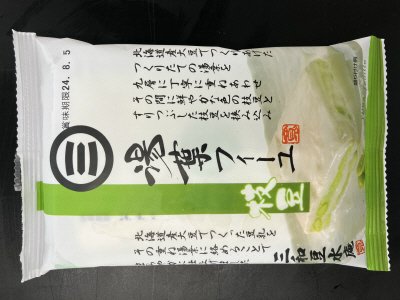 湯葉フィーユ 枝豆