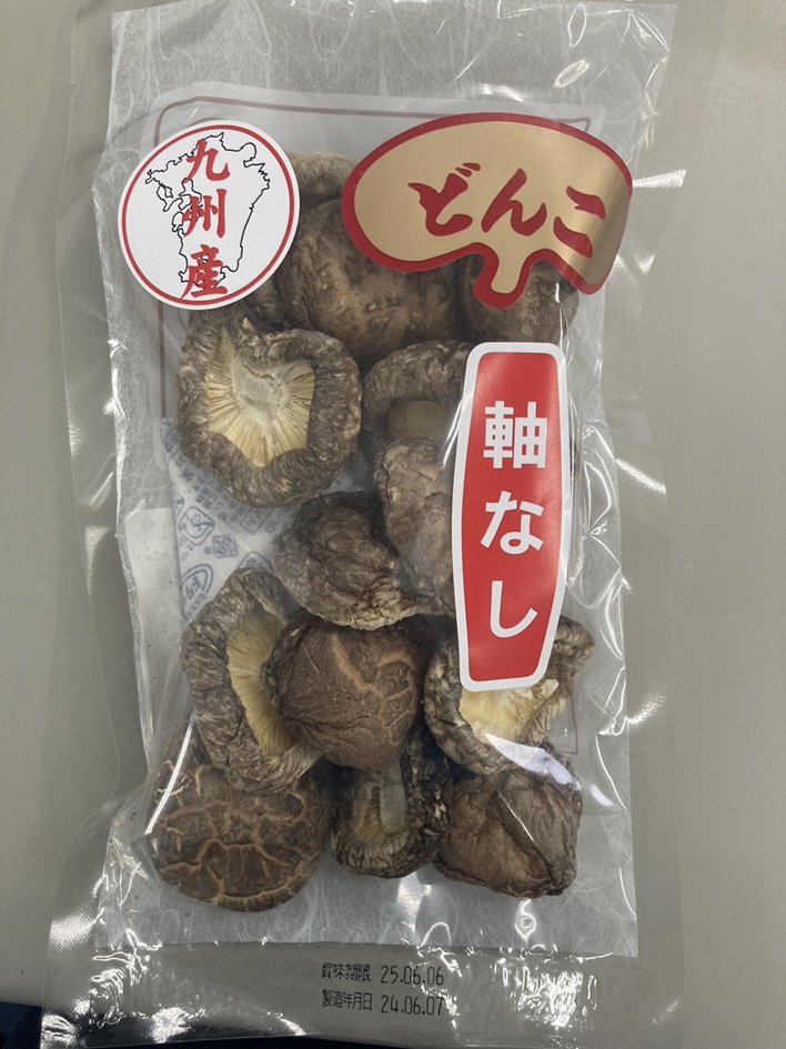 九州産　椎茸どんこ　軸なし