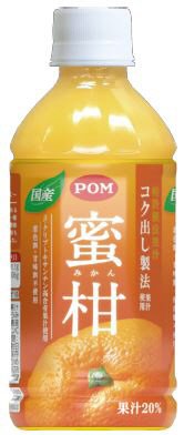 蜜柑～コク出し製法果汁使用～